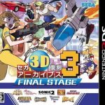 Sega 3D Fukkoku Archives 3 – Final Stage (JPN) 3DS ROM
