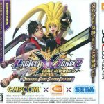 Project X Zone 2 Brave New World Original Game Sound Edition (JPN) 3DS ROM