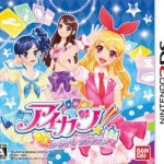 Aikatsu! Cinderella Lesson (JPN) (Region-Free) 3DS ROM CIA