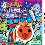 Taiko no Tatsujin Chibi Dragon to Fushigi na Orb (JPN) (Region-Free) 3DS ROM CIA