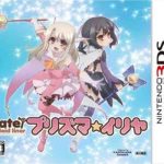 Fate Kaleid Liner – Prisma Illya (JPN) 3DS ROM CIA