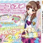 Nico Puchi Girls Runway (JPN) 3DS ROM CIA
