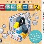Katachi Shinhakken! Rittai Picross 2 (Picross 3D 2) (JPN) 3DS ROM