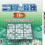 Nikoli no Sudoku 3D – 8-tsu no Puzzle de 1000-mon (JPN) (Gateway/Sky3ds) 3DS ROM