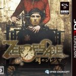 Zero Escape Toki no Dilemma (JPN) (Gateway3ds/Sky3ds) 3DS ROM